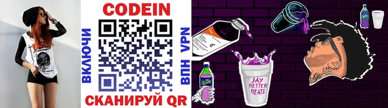 Кодеиновый сироп Lean Purple Drank  цены наркотик  Десногорск 