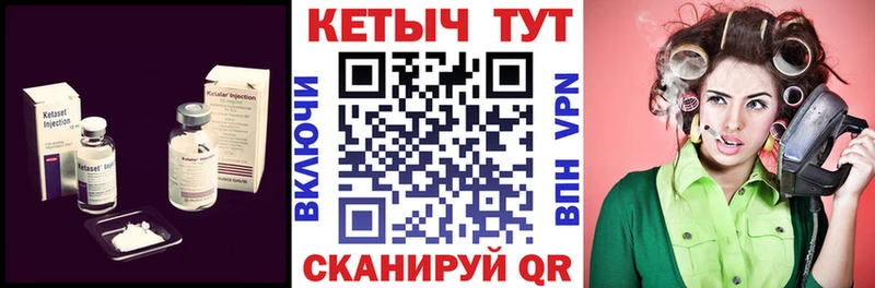 Кетамин ketamine  Десногорск 