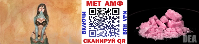 МЕТАМФЕТАМИН Methamphetamine цена Десногорск